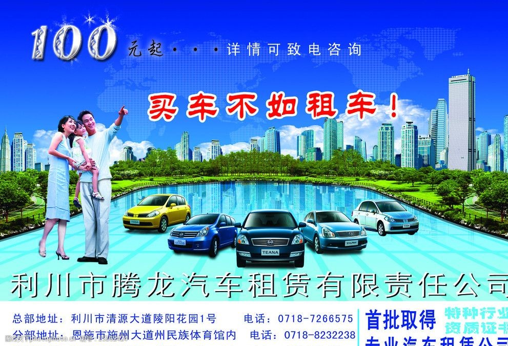 驶向自由 汽车租赁，让每一段旅程都值得期待