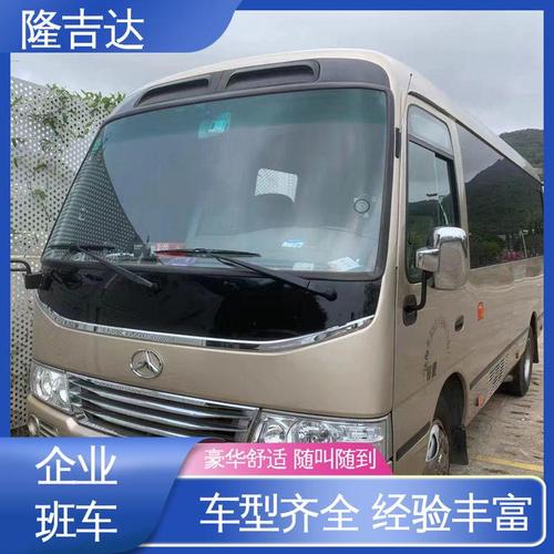 隆吉达 中巴租车 响应速度快 安全舒适 贵州 工厂企业班车